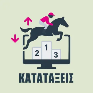 ΙΠΠΟΔΡΟΜΟΣ ΚΥΠΡΟΣ / IPPODROMOS KYPROS