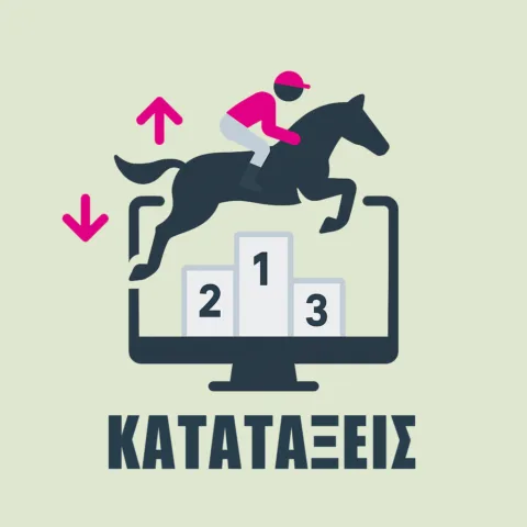 ΙΠΠΟΔΡΟΜΟΣ ΚΥΠΡΟΣ / IPPODROMOS KYPROS