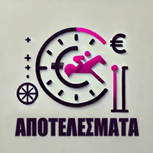 ΙΠΠΟΔΡΟΜΟΣ ΚΥΠΡΟΣ / IPPODROMOS KYPROS