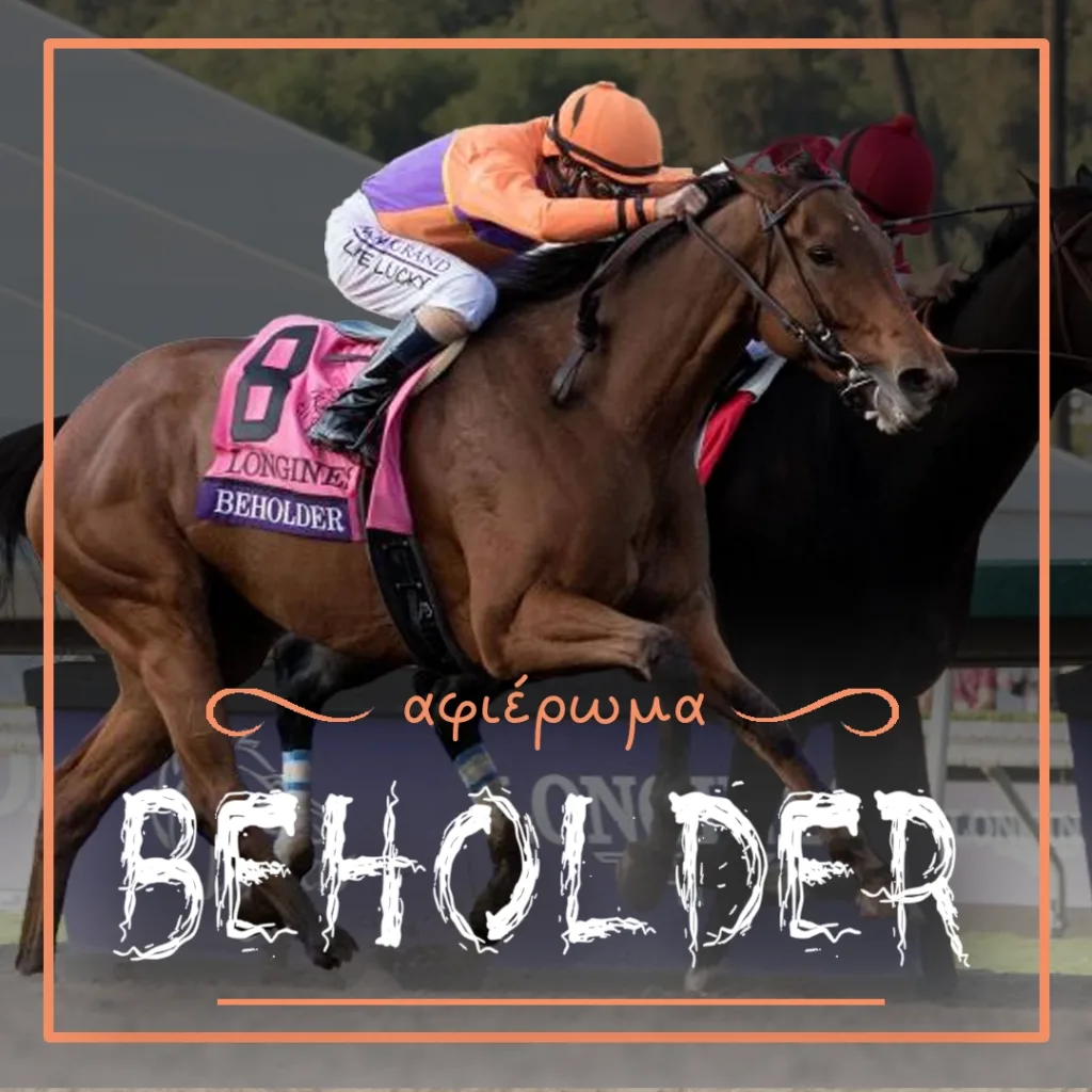 ΑΦΙΕΡΩΜΑ: ΤΟΥΪΣΤ ΕΝΤ ΣΙΑΟΥΤ 4 ΙΠΠΟΔΡΟΜΟΣ ΚΥΠΡΟΣ / IPPODROMOS KYPROS