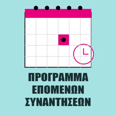 ΙΠΠΟΔΡΟΜΟΣ ΚΥΠΡΟΣ / IPPODROMOS KYPROS