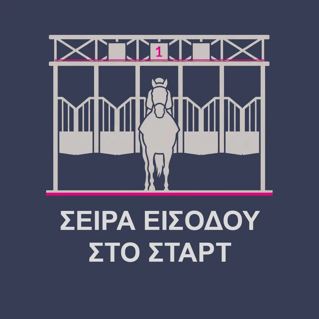 ΙΠΠΟΔΡΟΜΟΣ ΚΥΠΡΟΣ / IPPODROMOS KYPROS