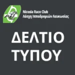 ΙΠΠΟΔΡΟΜΟΣ ΚΥΠΡΟΣ / IPPODROMOS KYPROS