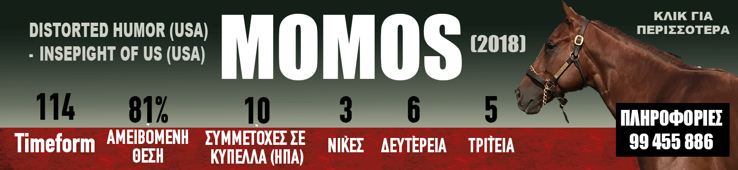 ΙΠΠΟΔΡΟΜΟΣ ΚΥΠΡΟΣ / IPPODROMOS KYPROS