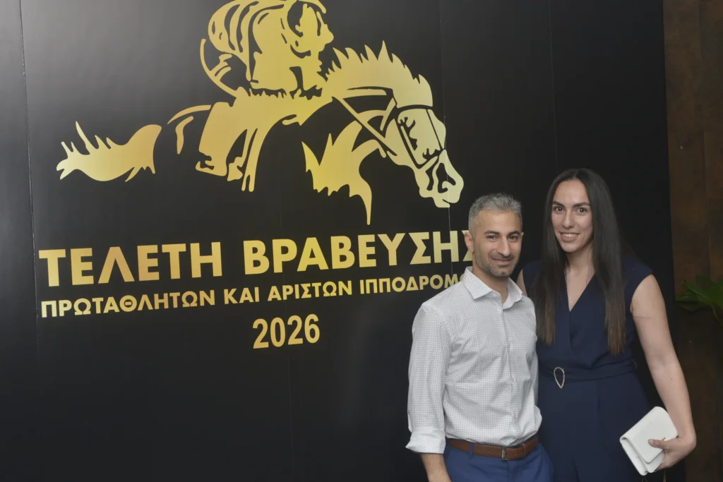 ΙΠΠΟΔΡΟΜΟΣ ΚΥΠΡΟΣ / IPPODROMOS KYPROS