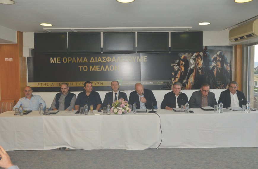ΙΠΠΟΔΡΟΜΟΣ ΚΥΠΡΟΣ / IPPODROMOS KYPROS